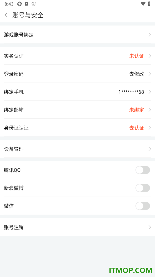 斗鱼直播手机版设置绑定我的微信账号的方法