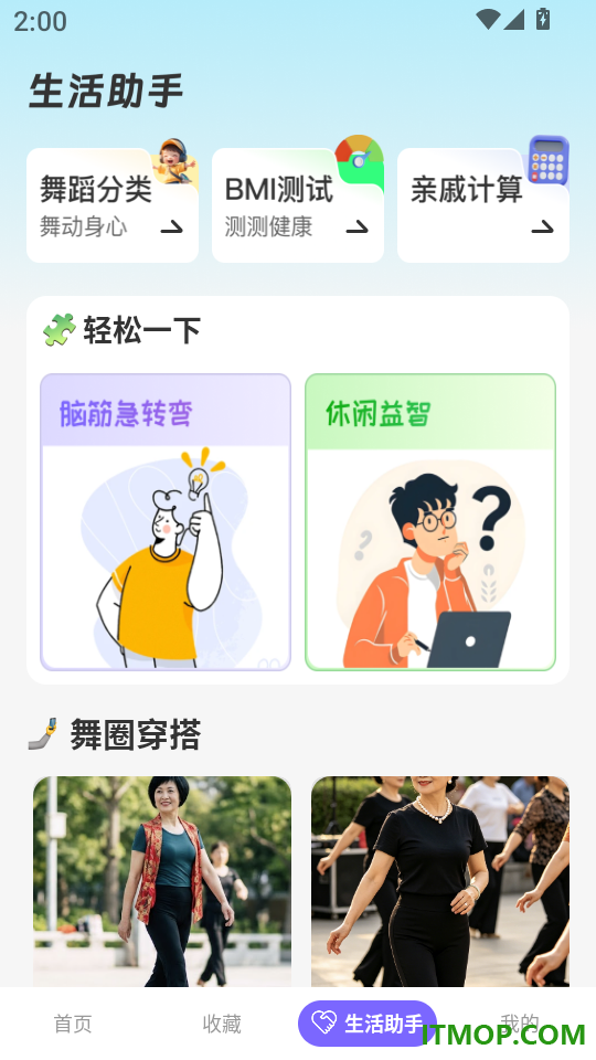 全民一起舞最新版