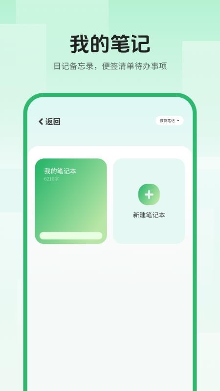 中英翻译器全能官方版v1.0 1