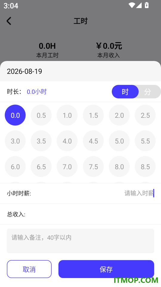 全能可修改水印相机软件