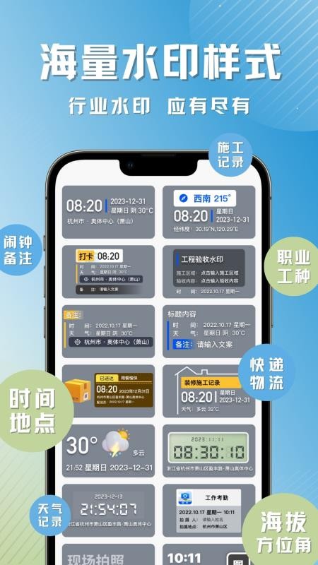 每日打卡相机v3.3.2(3)
