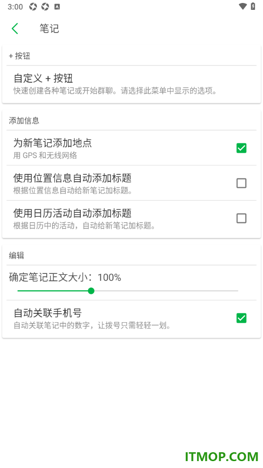 ​印象笔记手机版设置在思维导图中添加位置信息的方法