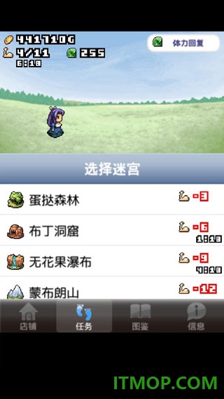 王国道具店游戏