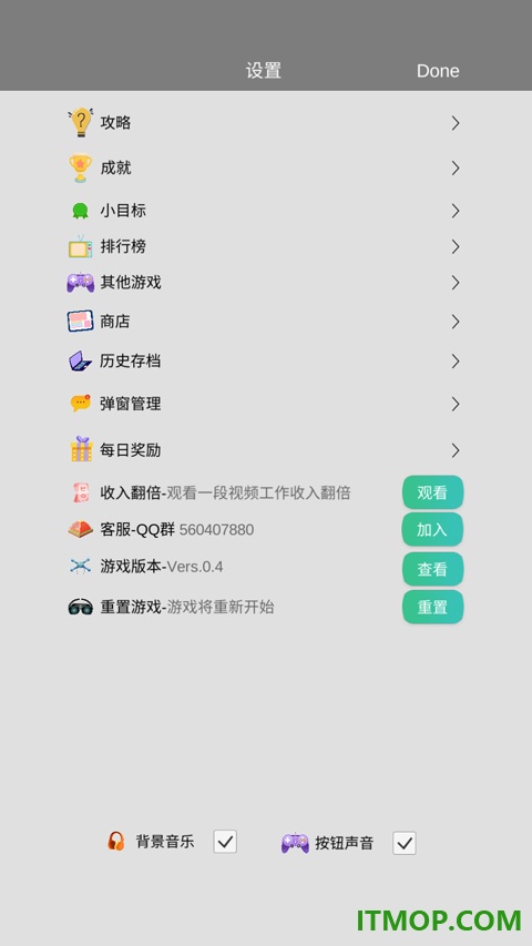 完美人生游戏