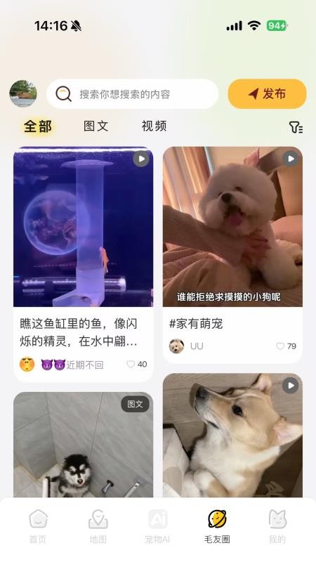 毛毛GO手机版v1.0.1 2