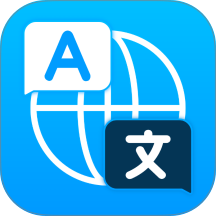 环球翻译通官方版 v1.1.0