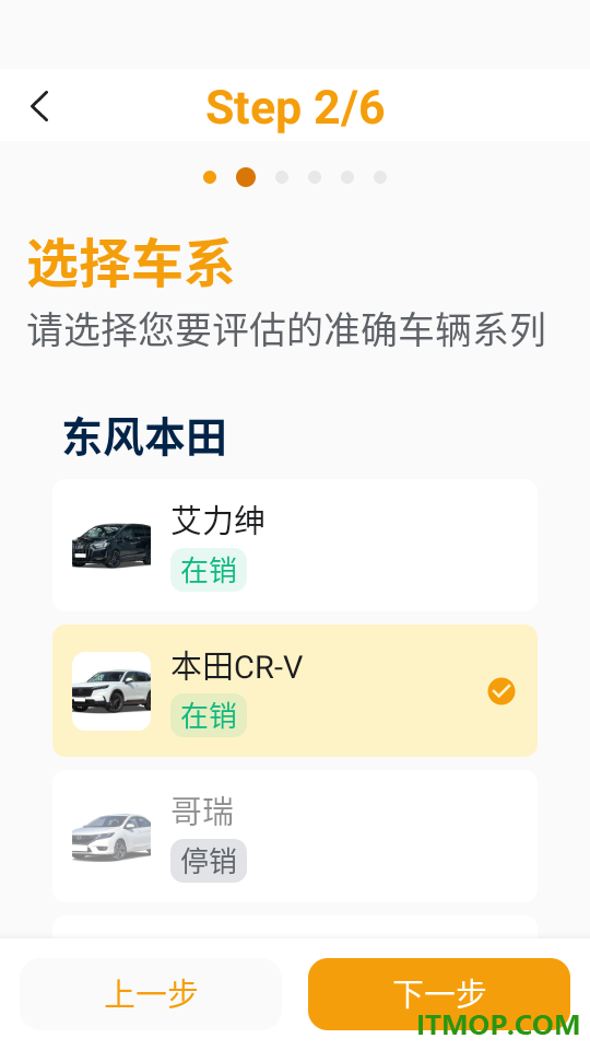 抖车二手车估价手机版
