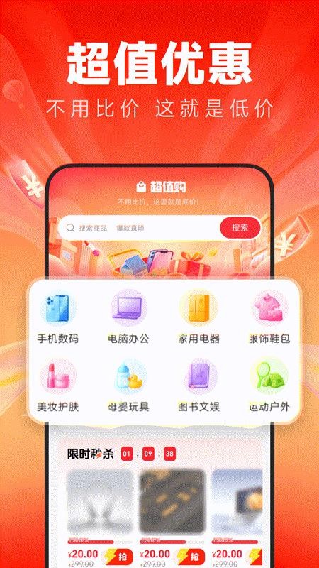 家电百亿补贴购免费版v1.0.0 3