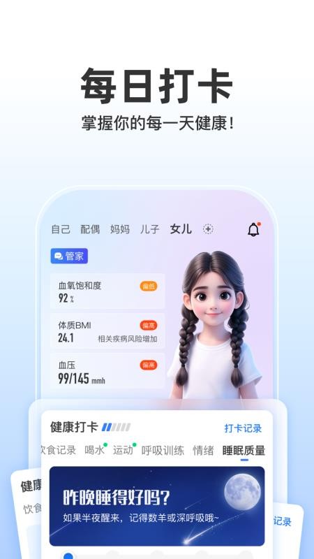 啄医生手机版v1.51 2
