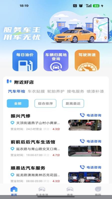 出行司机车主最新版v1.0.4(1)