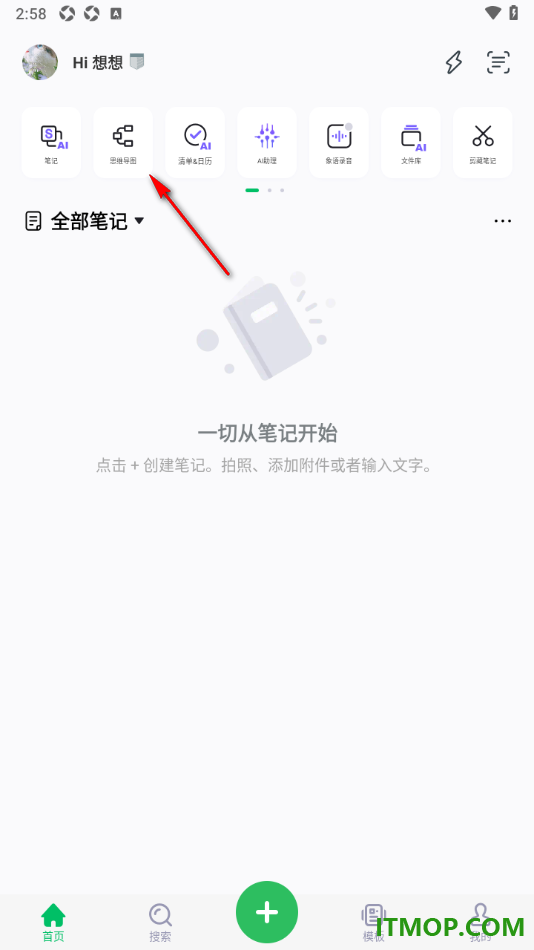 印象笔记手机版设置将思维导图和关闭关联起来的方法