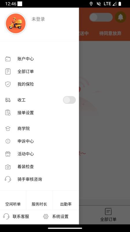 速小达骑士版官网版v1.1.3 2