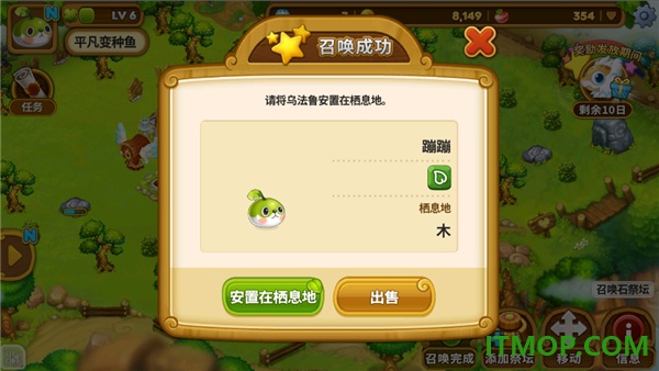 乌法鲁奥德赛(Wooparoo Odyssey)