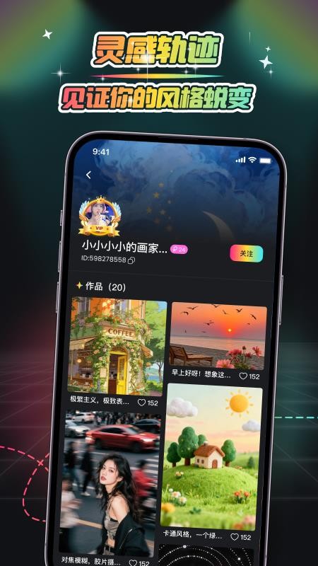 AI绘画图像创作智能工具官方版v2.0.0(4)
