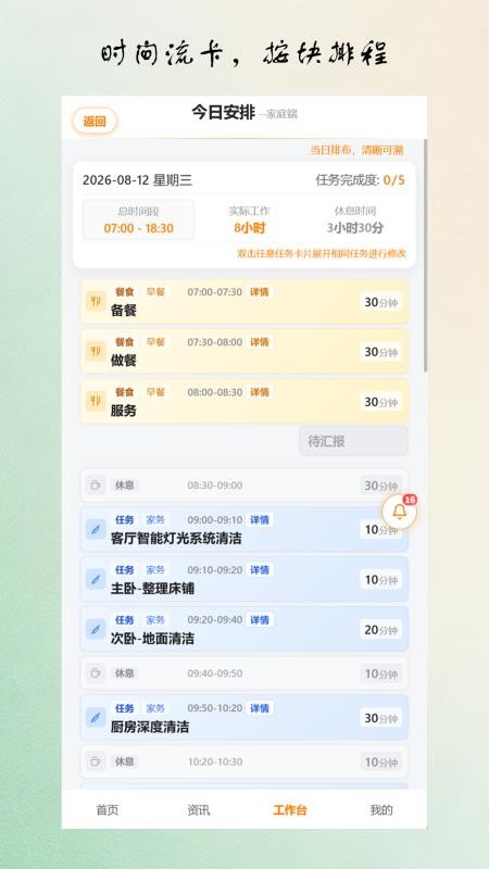 亿妥妥手机版v1.0.5 1