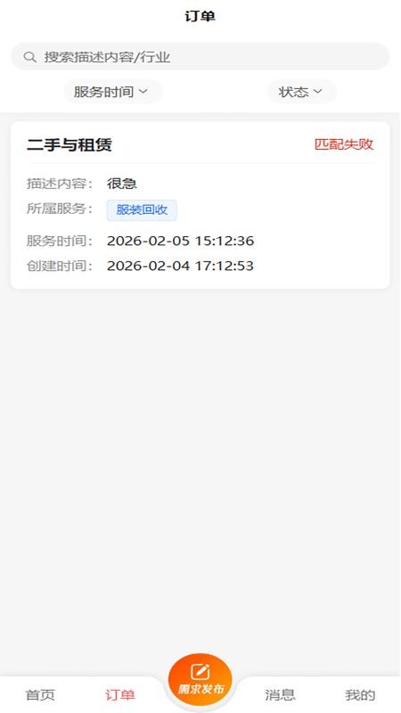 极力达官网版v2.1.0 2