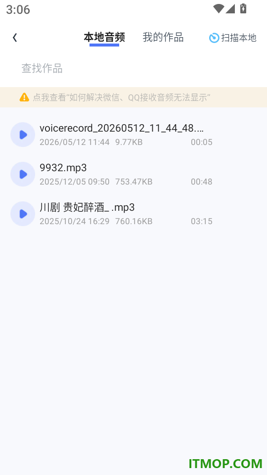 伴奏人声分离免费版