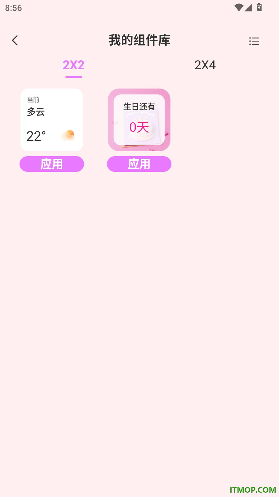 灵动通知组件免费版