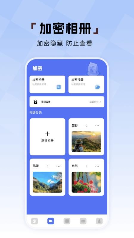 相册π手机版v1.7 4