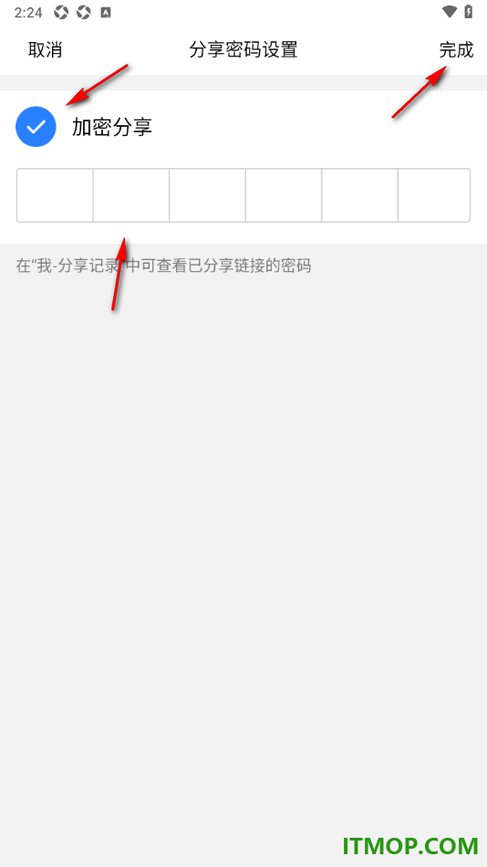 腾讯微云手机版设置发送文件给朋友查看的方法