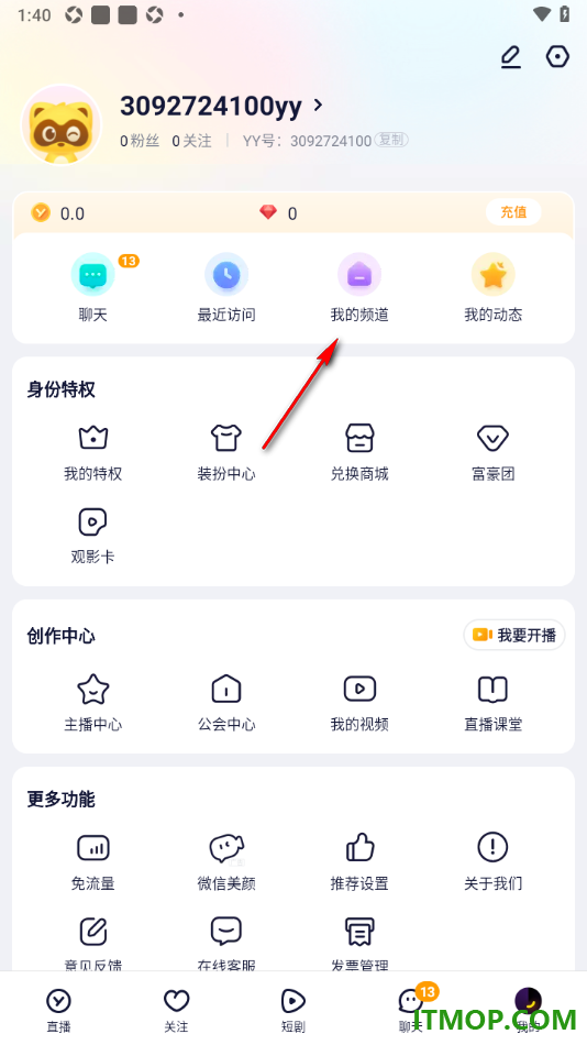 YY直播手机版设置创建我的频道的方法
