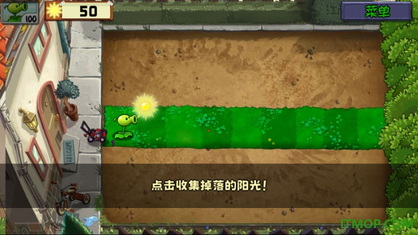 植物大战僵尸无名版