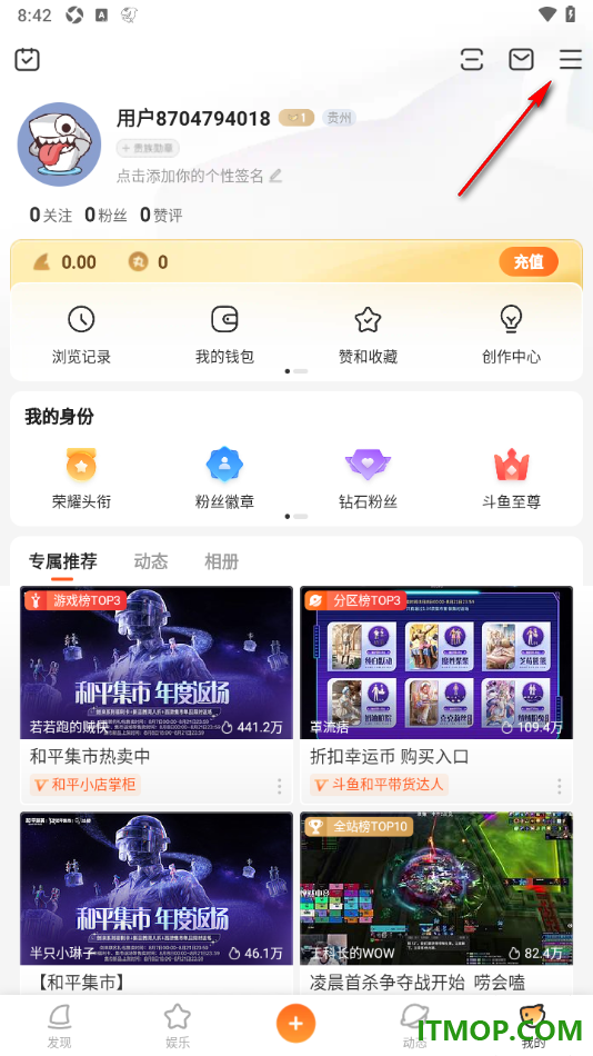 斗鱼直播手机版设置绑定我的游戏账号的方法