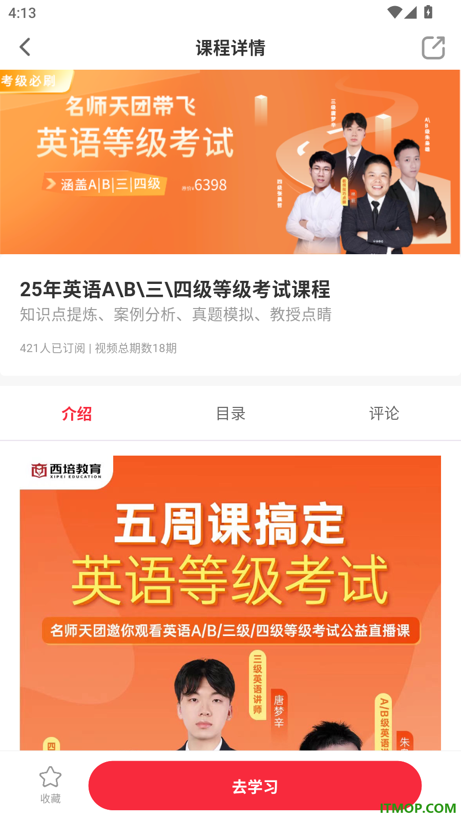 西培教育最新版