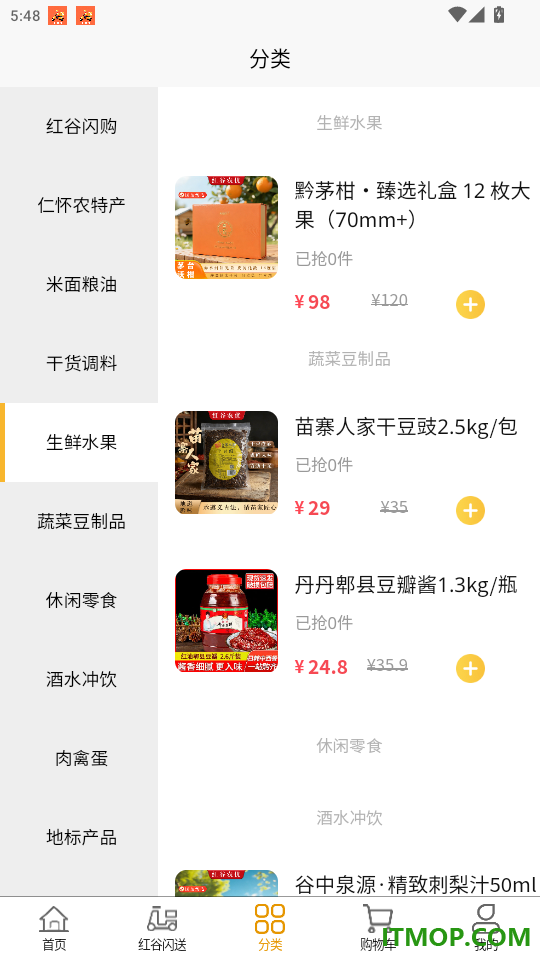 红谷农优官网版