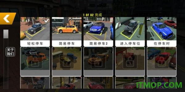 手动挡停车场2九游版