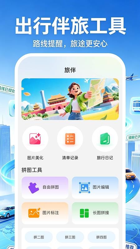 高实地图导航最新版v1.0.1(4)