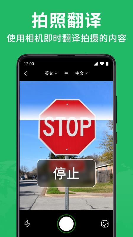 Deep语音翻译AI官方版v1.1.4(5)