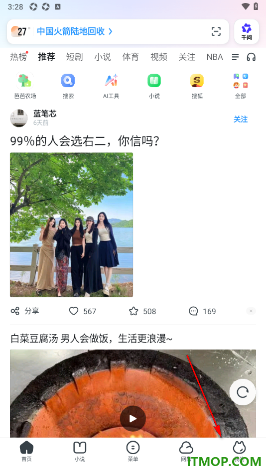 uc浏览器极速版手机版设置默认搜索引擎为百度的方法