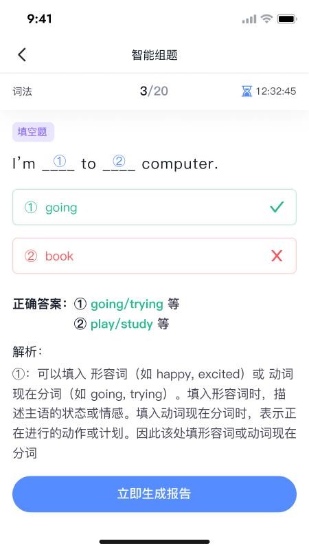 唰唰题手机版v1.0.8(2)