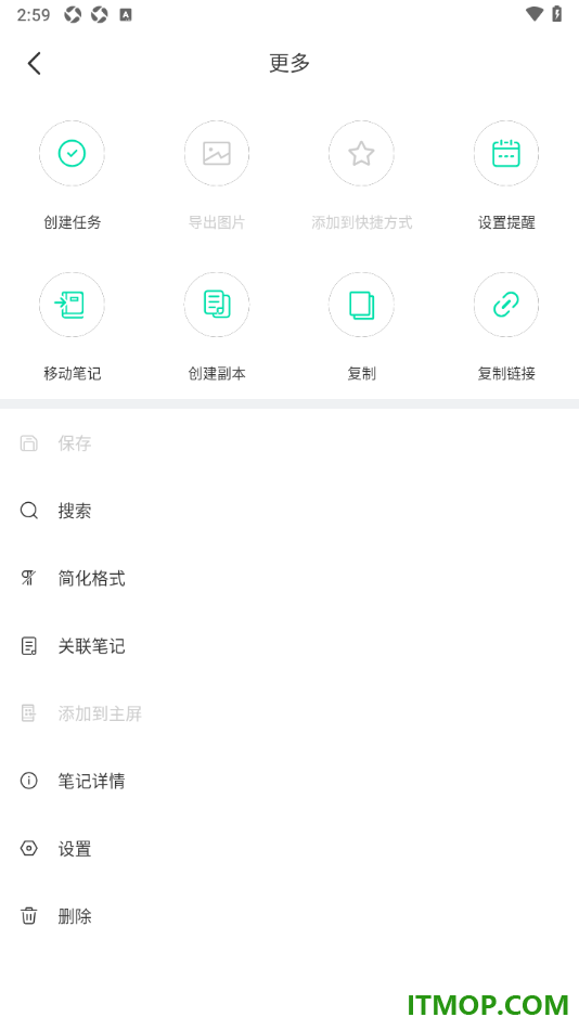 印象笔记手机版设置将思维导图和关闭关联起来的方法