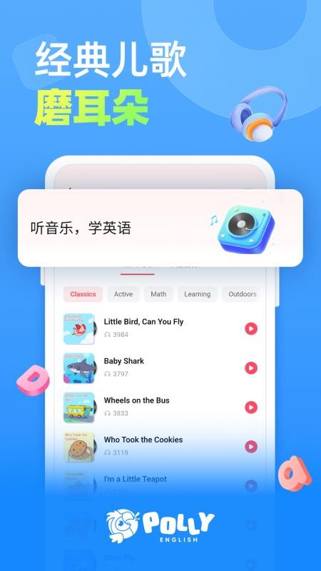 PollyEnglish免费版v26.8.1(2)