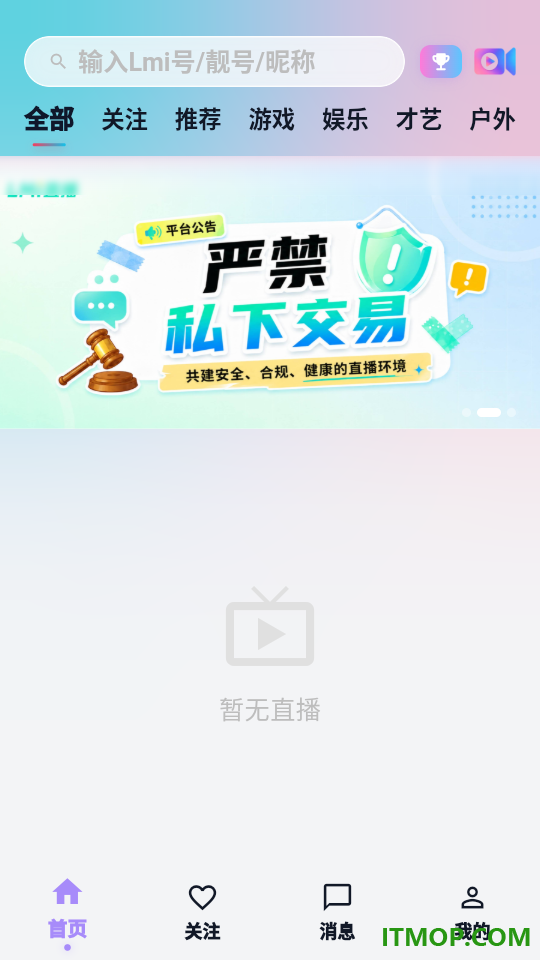 Lmi最新版