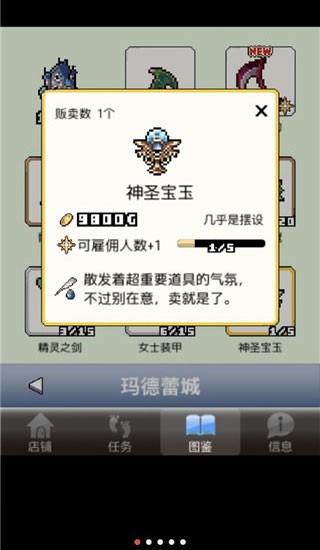 王国道具店游戏v1.0(2)