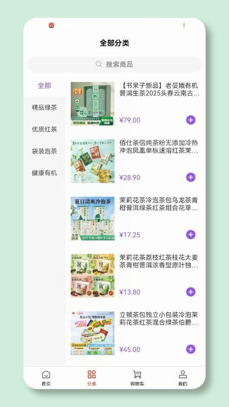 焙火余香官网版appv1.0 2