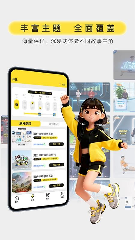 满分运动官方版v1.2.2(3)
