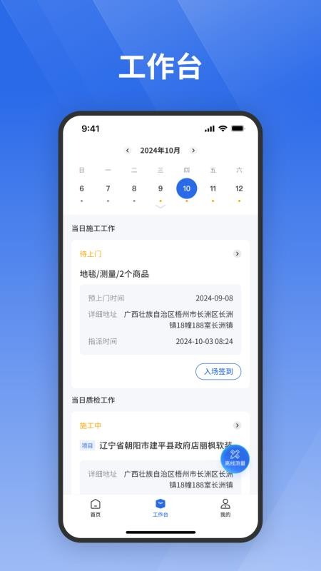 栈匠帮师傅版软件v1.1.6(2)