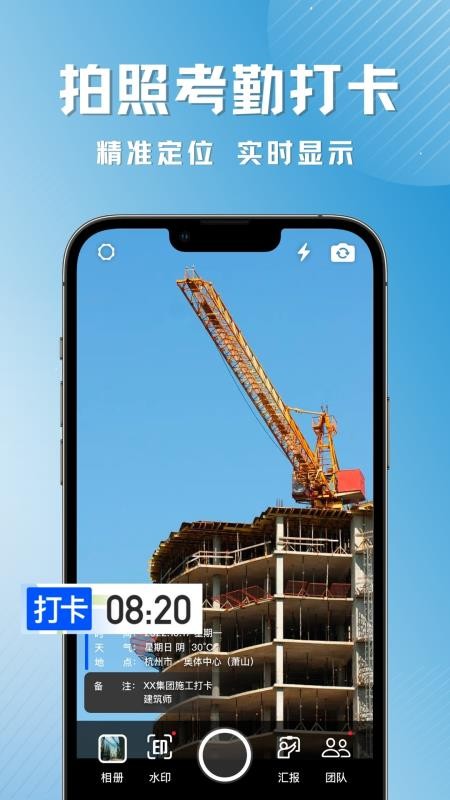每日打卡相机v3.3.2(1)