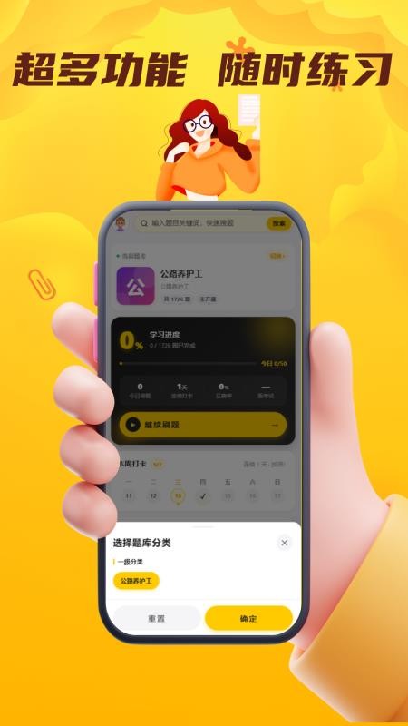 公路养护工考试门题最新版v6.0.1(3)
