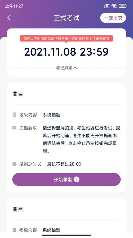 川音艺术考级手机版v1.2.5(1)