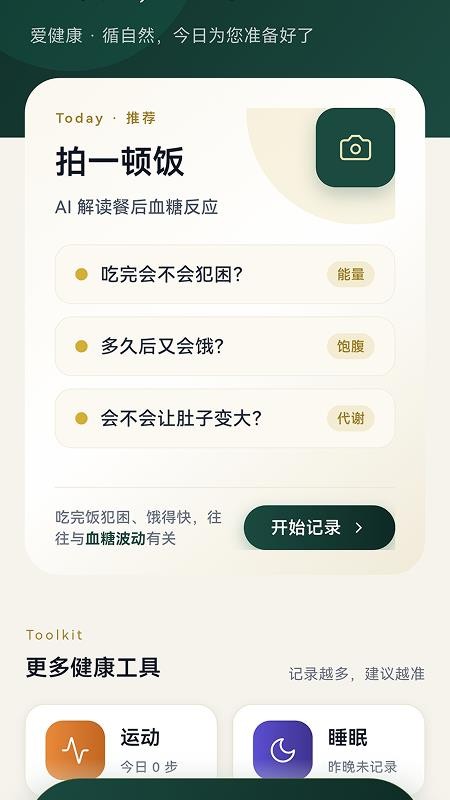 自然健康佳最新版v1.3.1 1