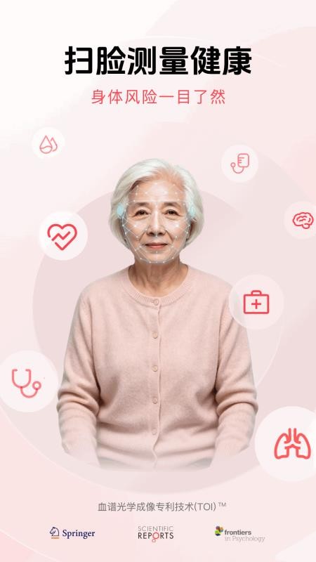 健康指标监测最新版v1.0.2 5