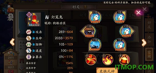阴阳师华为版