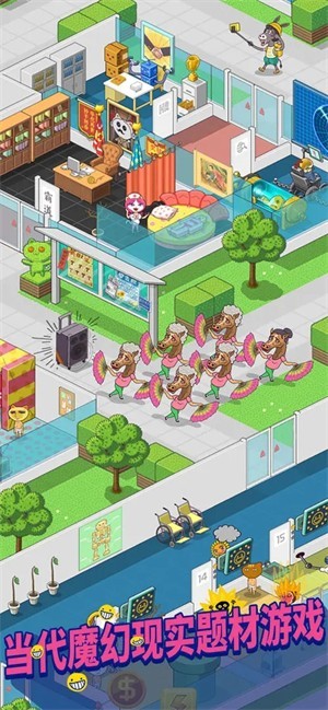 超脱力医院游戏v2.7.12(3)