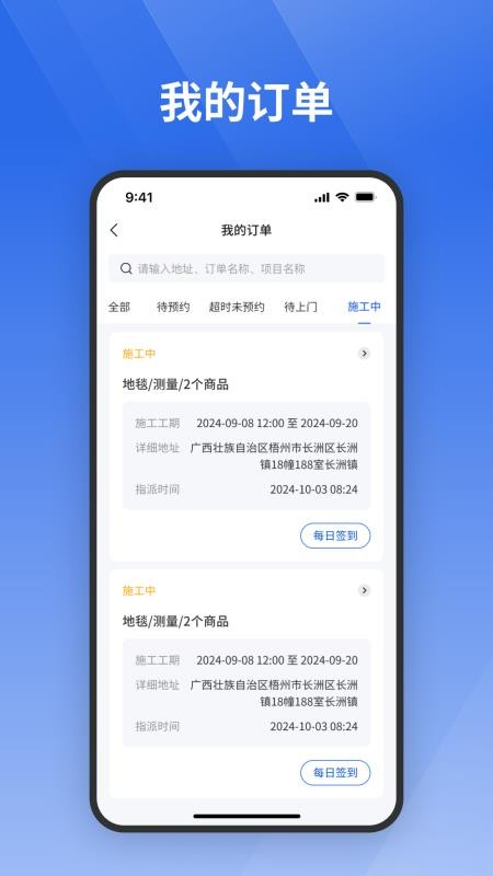 栈匠帮师傅版软件v1.1.6(1)