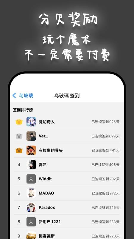 鸟玻璃最新版v2.9595(1)